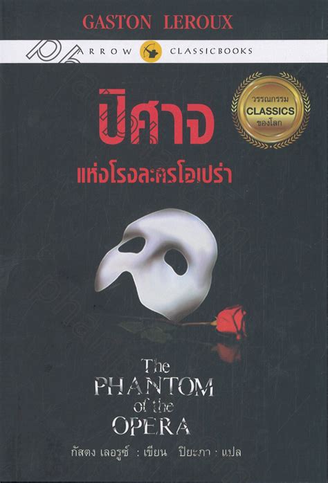 Andrew lloyd webber, sarah brightman, michael reed, phantom of the opera original london cast, michael crawford, steve barton. ปีศาจแห่งโรงละครโอเปร่า : The Phantom of the Opera ...