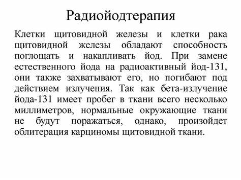 Диета перед радиойодтерапией отзывы Меню Безйодовой Диеты Перед Радиойодтерапией Щитовидной — Похудение Меню Безйодовой Диеты Перед Радиойодтерапией Щитовидной — Похудение Диета перед радиойодтерапией отзывы