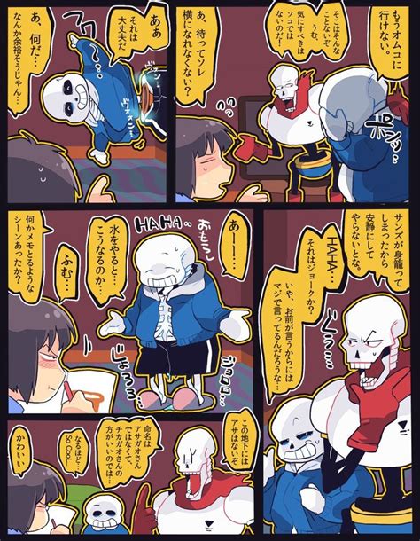 「アンダーテイル」おしゃれまとめの人気アイデア｜pinterest｜melike Toklu サンフリ 漫画 あさがお Undertale イラスト