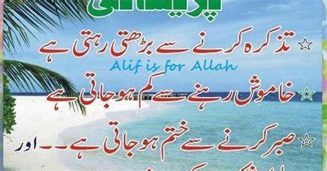 Today we are going to share with you some aqwal e zareen / aqwal zareen in urdu which you can enjoy and also can use for your whatsapp status. Nice Wallpapers, Islamic Wallpapers, Aqwal e Zareen: aqwal ...