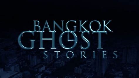 ดูละคร บาปอยุติธรรม ep.7 ตอนล่าสุด 12 เมษายน 2564 ดูละคร อุบัติร้ายอุบัติรัก ep.4 ตอนล่าสุด 11 เมษายน 2564 Bangkok Ghost Stories Archives - บ้านละคร