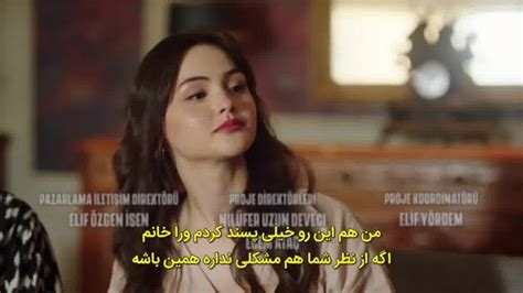 سریال اسم من فرح قسمت 14 زیرنویس فارسی چسبیده HD نمایش