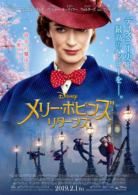 Imagem Mary Poppins Returns Japanese Poster  Disney Wiki Fandom Powered By Wikia