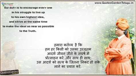 Here you can find the largest hd. Swami Vivekananda Quotes in English and Hindi 1754 ...