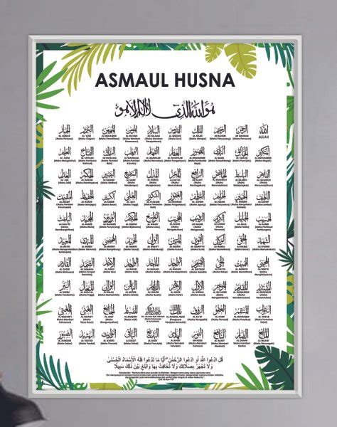 Asmaul Husna Print