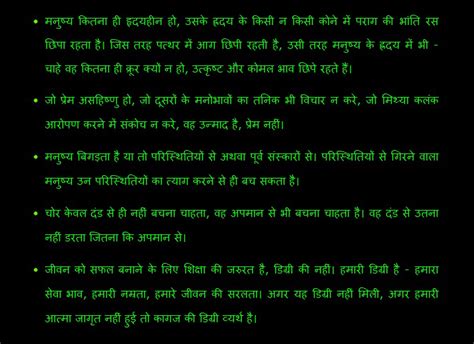 Check spelling or type a new query. Munshi Premchand Quotes. QuotesGram