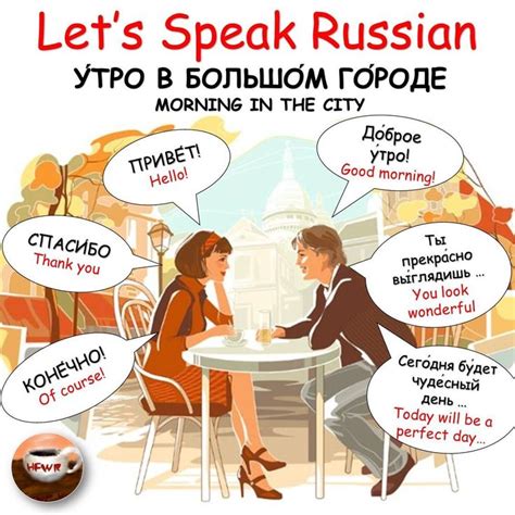 pin by kiva ramos on Русский язык russian language lessons how to speak russian russian