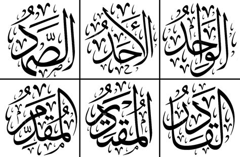 Asmaul Husna Calligraphy Kaligrafi Asmaul Husna Ar Rasyid Kaligrafi