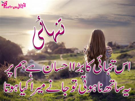 10 Two Line Urdu Shayari Pictures Collection For Facebook Heart