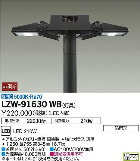 Daiko Led Lzw Yb Paypay