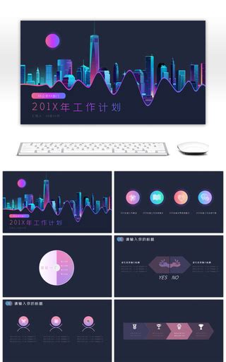 半透明叠加炫彩渐变pptppt模板免费下载 Ppt模板 千库网