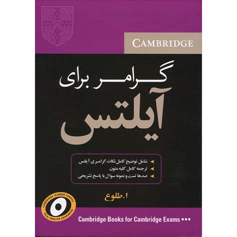 خرید و قیمت Grammar For Ielts A Mini Book Complete Guidecd Toloo ترب