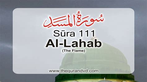 Surah 111 Chapter 111 Al Lahab Hd Audio Quran With English Translation