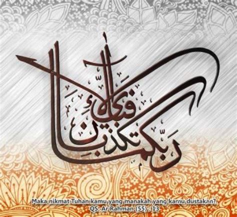 Contoh gambar kaligrafi ar rahman from png.pngtree.com. Kaligrafi Ar Rahim 3d