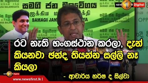 රජයවත් දන්නේ නෑ කොච්චර බදුබලාපොරොත්තු වෙනවද කියලා Youtube