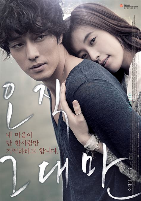 One of the absolutely craziest of all south korean films. I love korean movie: Always  Korean Movie 2011