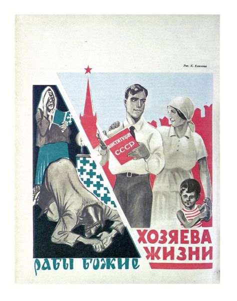 A Visual History Of Soviet Anti Religious Artwork Boing Boing
