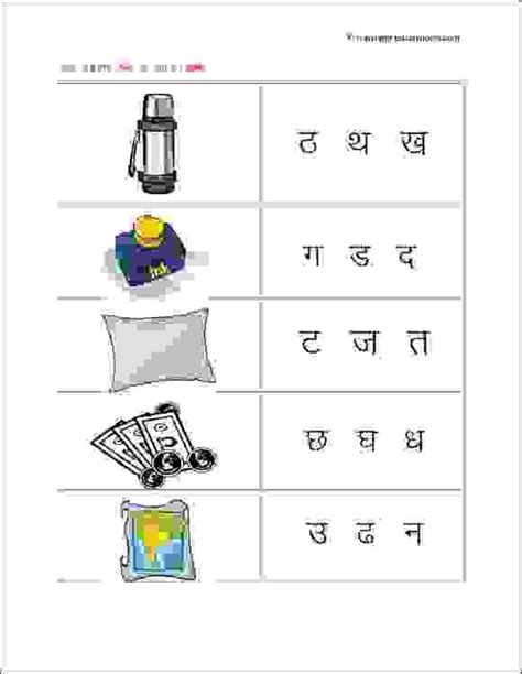 Printable Hindi Worksheets To Practice Hindi Vyanjan Ideal For