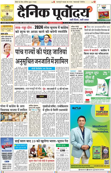 Divaina Epaper Newspaper Divaina Epaper Epaper Hub