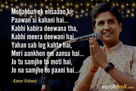 15 Kumar Vishwas Poems And Shayaris That Are Famous And Relatable