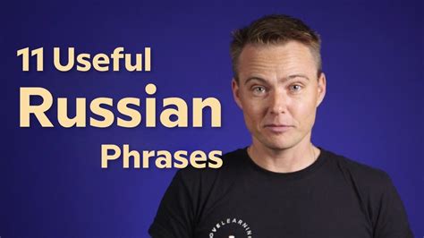 11 useful russian phrases youtube