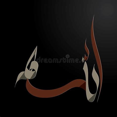 Vector Islamic Month Name Arabic Calligraphy Text Of Safar Stock