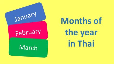 Months Of The Year In Thai Youtube