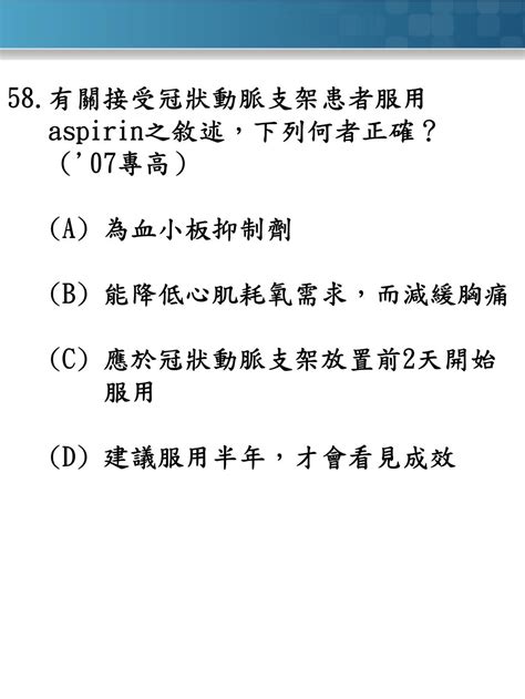 孕酮正常值？孕酮激素水平是维持妊娠的必要条件。 3、孕酮含量怀孕9～32周时显着增高，可达正常人的10～100倍，怀双胞胎的水平比怀单胎高。 孕初期 孕酮低 于正常值，并且一再降低的话，则有可能出现流产、 胚胎停育 ，需要进行保胎。 PPT - 內外科 護理 主題十五： 心臟血管系統疾患之護理 (51~100) PowerPoint Presentation - ID:5809476