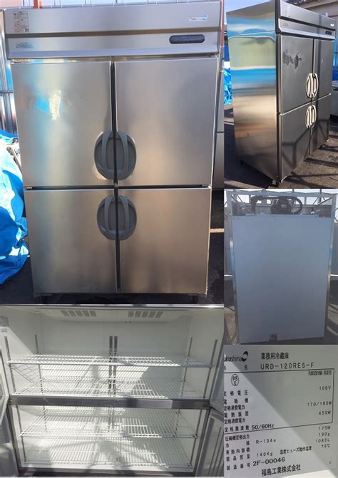 業務用4ドア冷蔵庫 1083l 100v フクシマ Urd 120re5 12年製 中古 冷え物厨房機器冷凍冷蔵庫タテ形冷凍冷蔵庫