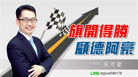 活存帳戶餘額查詢 (2)台幣支存帳戶餘額查詢 (3)台幣零存整付存帳戶餘額查詢 (4)外幣活存帳戶餘額查詢 (5)外幣定存帳戶餘額查詢 (6)放款帳戶餘額查. 2021/07/07 旗開得勝 張家豪 融資餘額突破3000億? - YouTube
