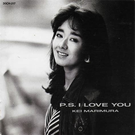 Kei Marimura Ps I Love You 1983