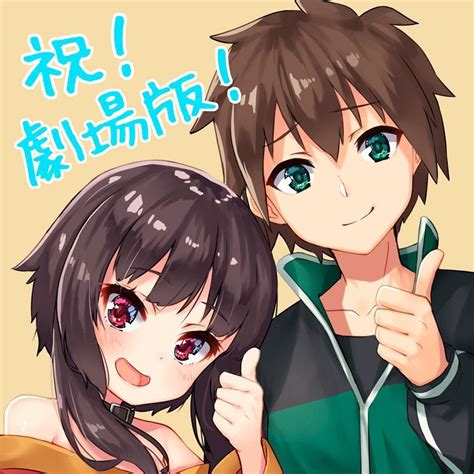 Konosuba Anime Kazuma And Megumin Anime Romance