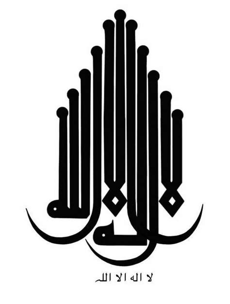 Pin By Adam Malik On Islam Kaligrafi Islamic Calligraphy Painting