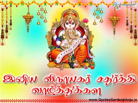 See more ideas about happy ganesh chaturthi wishes, happy ganesh chaturthi, hindu calendar months. Happy ganesh chaturthi greetings wishes images in tamil ...