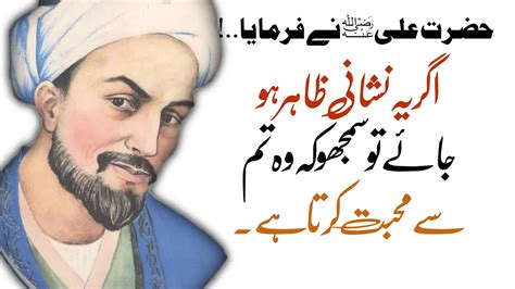 Hazrat Ali Quotes In Urdu Quotes Of Hazrat Ali R A Hazrat Ali