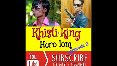 Bangla Khisti Bangladeshi Super Hero Lom Episode3 Youtube