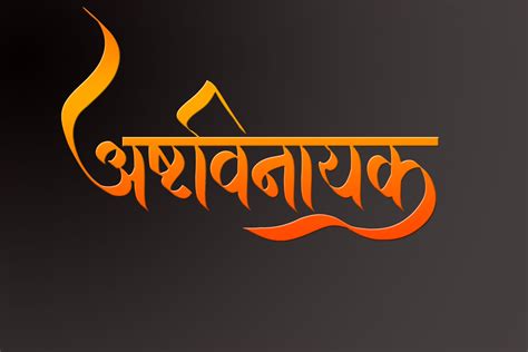 Marathi Calligraphy Font Ashtavinayak