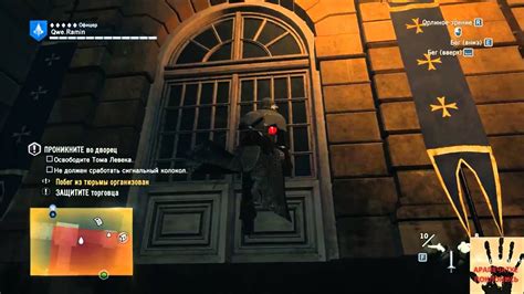 Assassin s Creed Unity Часть Раздобыли маску версии
