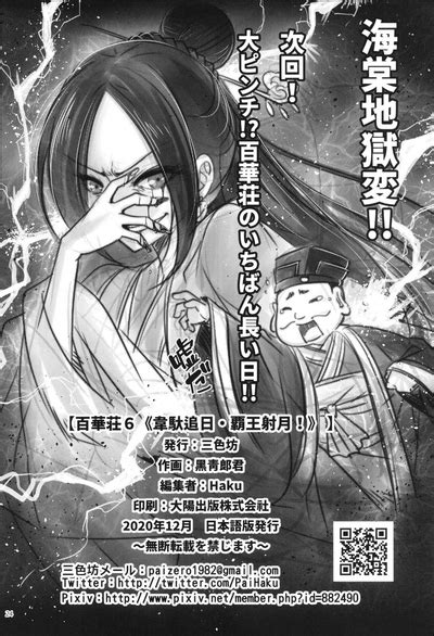 Hyakkasou6 Nhentai Hentai Doujinshi And Manga
