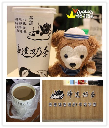 Free logo maker make a logo for free online! 台北大安區｜高雄老字號飲品專賣店台北通化夜市也喝的到『樺達奶茶』 - 瑋瑋＊美食萬歲