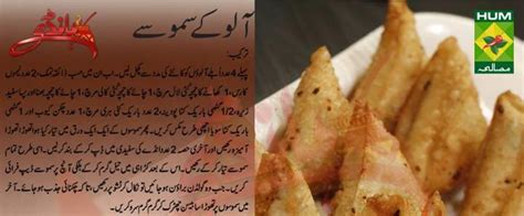 Ramzan Recipe Aloo Kay Samosay By Zubaida Tariq Handi