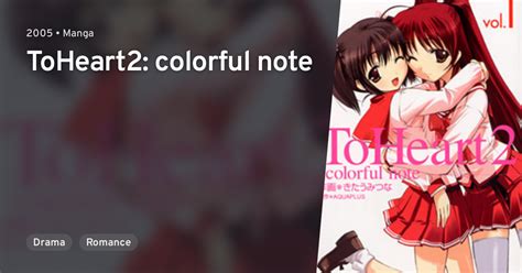 Toheart2 Colorful Note · Anilist