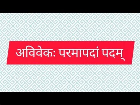 NCERT std Sanskrit Manika chapter अववक परमपद पदम Malayalam translation YouTube