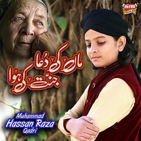 Maa Ki Dua Jannat Ki Hawa By Muhammad Hassan Raza Qadri On Amazon Music Amazon Com