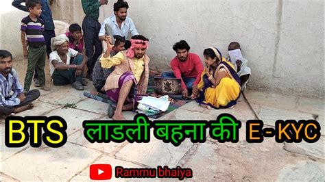 E Kyc Bundeli Comedy Vinod Bhaiya Ki Comedy Youtube
