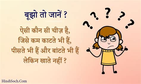 [download 39 ] funny puzzle questions with answers in hindi