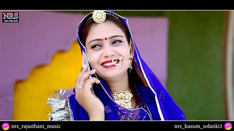 New Rajasthani Banna Banni Song क्यु बन्ना थाने परवहा नहीं मारी Kiu