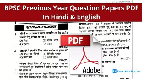 Bpsc Prelims Question Paper With Answers Pdf Archives Exam Stocks