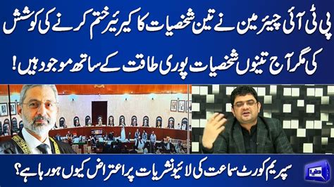 Supreme Court Samat Ki Live Coverage Par Aitraz Kyon Ho Raha Hai