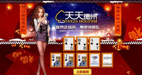 天天德州扑克电脑版 天天德州扑克电脑版下载 v5 0 4 2 中文pc版 比克尔下载